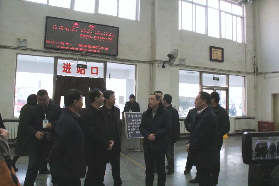 隴南市委常委、常務(wù)副市長張慶宏、副市長徐世林、市人大副主任陳榮等一行深入隴運集團公司武都汽車站開展春節(jié)前走訪慰問活動