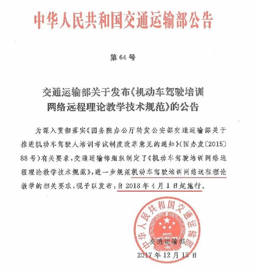 除計時收費外，4月1日起學車還增加了什么？