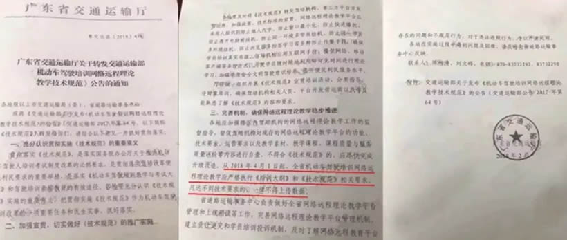 除計時收費外，4月1日起學車還增加了什么？