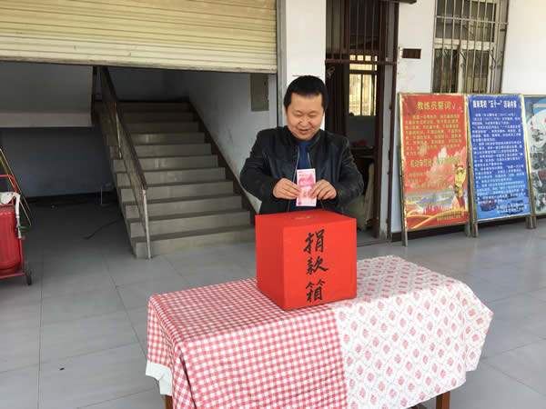 互幫、互助、互愛，獻愛心活動