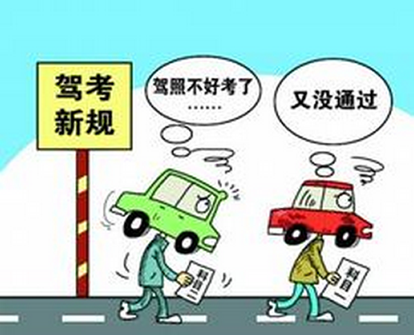 做到兩點，輕松考試，順利拿證