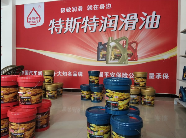 【特斯特潤(rùn)滑油】質(zhì)量保證、熱銷隴南市場(chǎng)