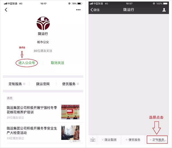【定制專線】文縣至姚渡火車站、青木川旅游直通車上線啦！