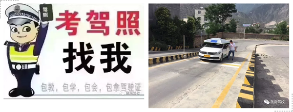 隴運集團隴南駕校為您服務(wù)！