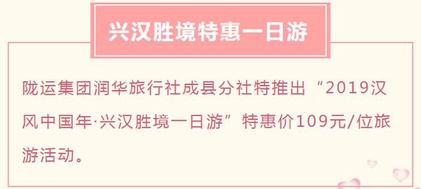 【定制旅游】好消息！隴運集團潤華旅行社推出新優(yōu)惠活動！
