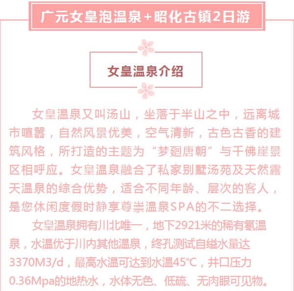 【定制旅游】好消息！隴運集團潤華旅行社推出新優(yōu)惠活動！
