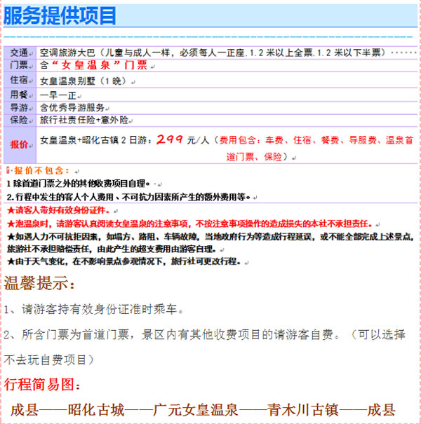 【定制旅游】好消息！隴運集團潤華旅行社推出新優(yōu)惠活動！