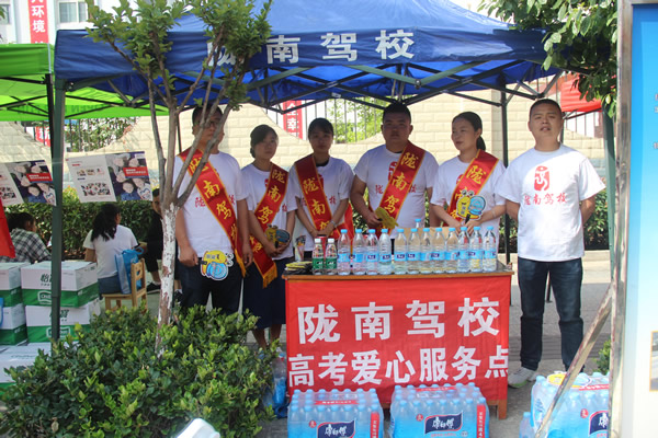 又是一年高考季，又到愛心送考時(shí)