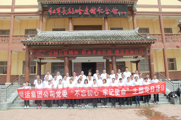 隴運(yùn)集團(tuán)公司黨委開展“不忘初心、牢記使命”紀(jì)念建黨98周年主題黨日活動