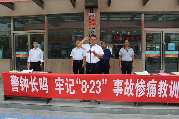 隴運集團武都汽車站、武都客運公司開展 “安全警示日”活動