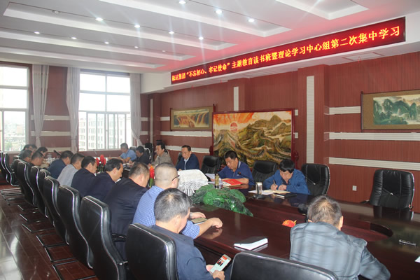隴運(yùn)集團(tuán)公司召開“不忘初心、牢記使命”主題教育讀書班暨理論學(xué)習(xí)中心組第二次集中學(xué)習(xí)會議