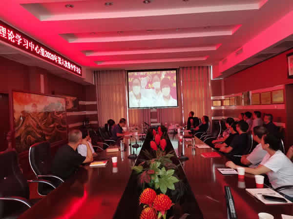隴運集團(tuán)公司黨委理論學(xué)習(xí)中心組召開2020年第六次集中學(xué)習(xí)會議