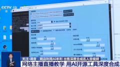 合成语音办事供给者必需落实平台存案、用户实